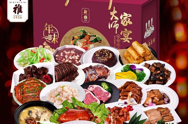 圍爐夜談——半成品年夜飯成新風(fēng)口